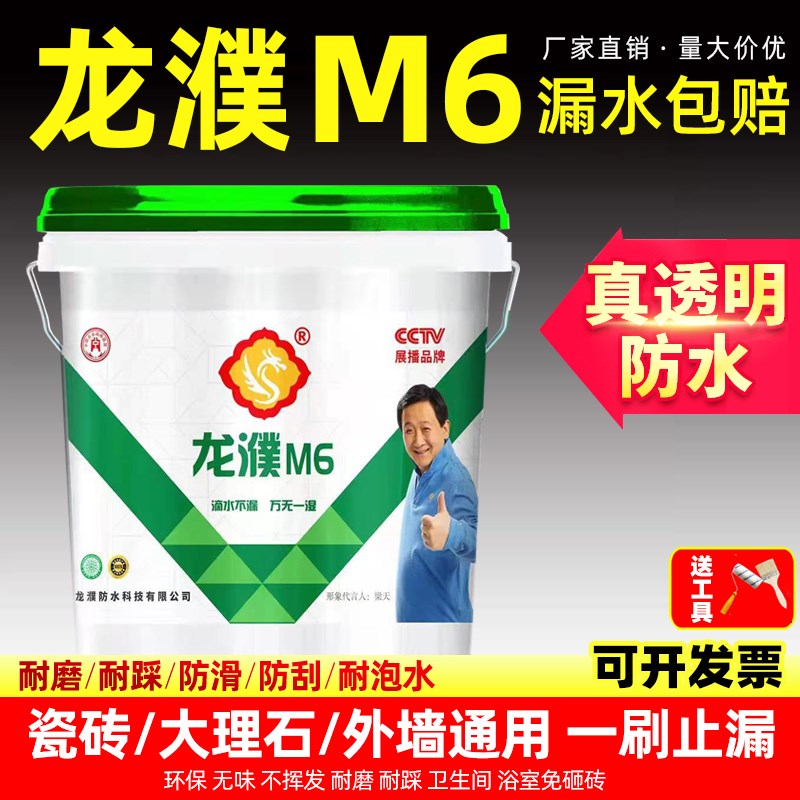 河南龙濮新型纳渗透防水材料瓷砖外墙胶免砸砖