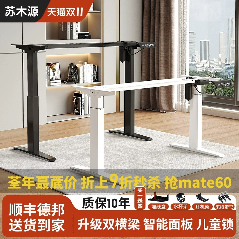 智能电动升降桌腿电机横梁办公电竞电脑桌自动可升降支架