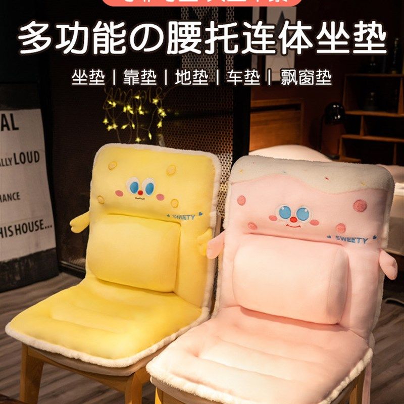 坐垫屁垫护腰靠垫靠背一体办公室久坐学生宿舍椅子垫加厚座椅垫子
