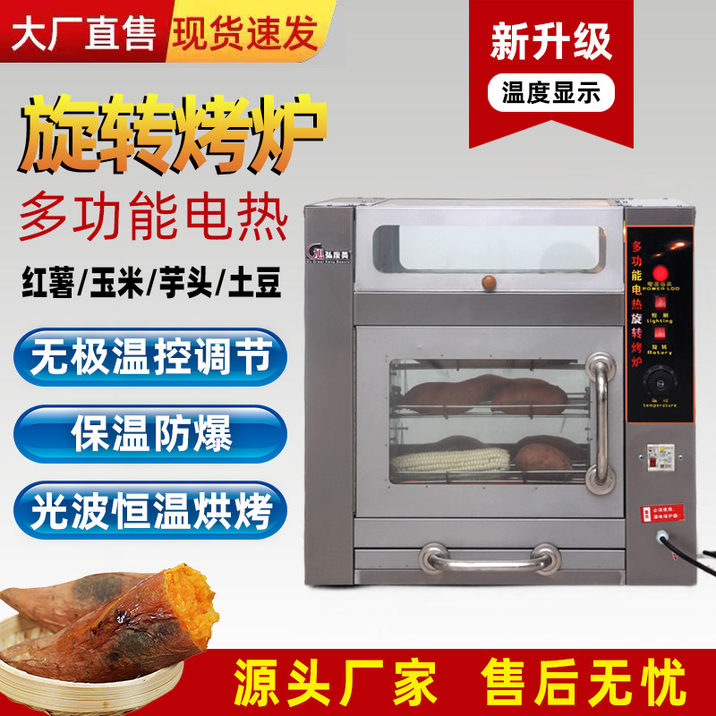 烤红薯烤炉玉梨烤炉电烤地瓜炉子燃气商用烤红薯