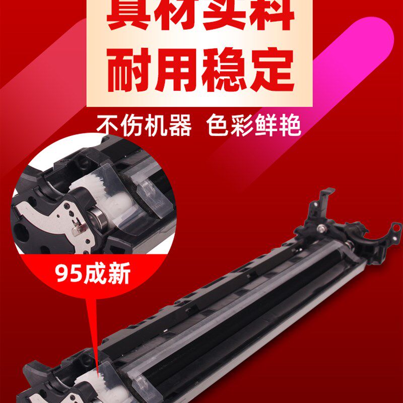 原装拆机柯美c 5 55e显影仓c 5 55 5显影器载体