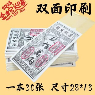 金票银票天地通用路路通一千万两玖佰万两加厚纸张