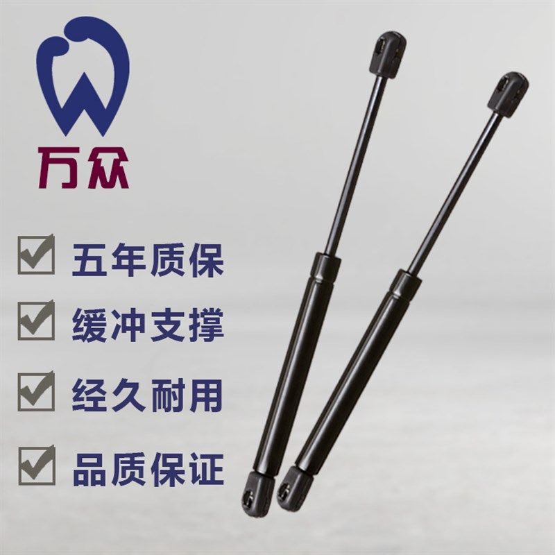 龙帝发动盖 引擎盖支架 车头前盖顶杆伸缩支架