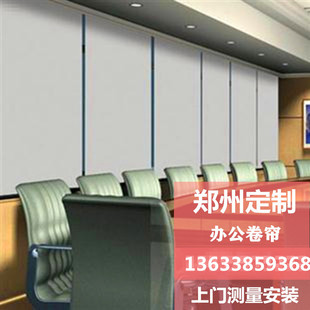 郑州定制办公室遮光工程商业写字楼logo手动电动卷帘窗Y帘上门测