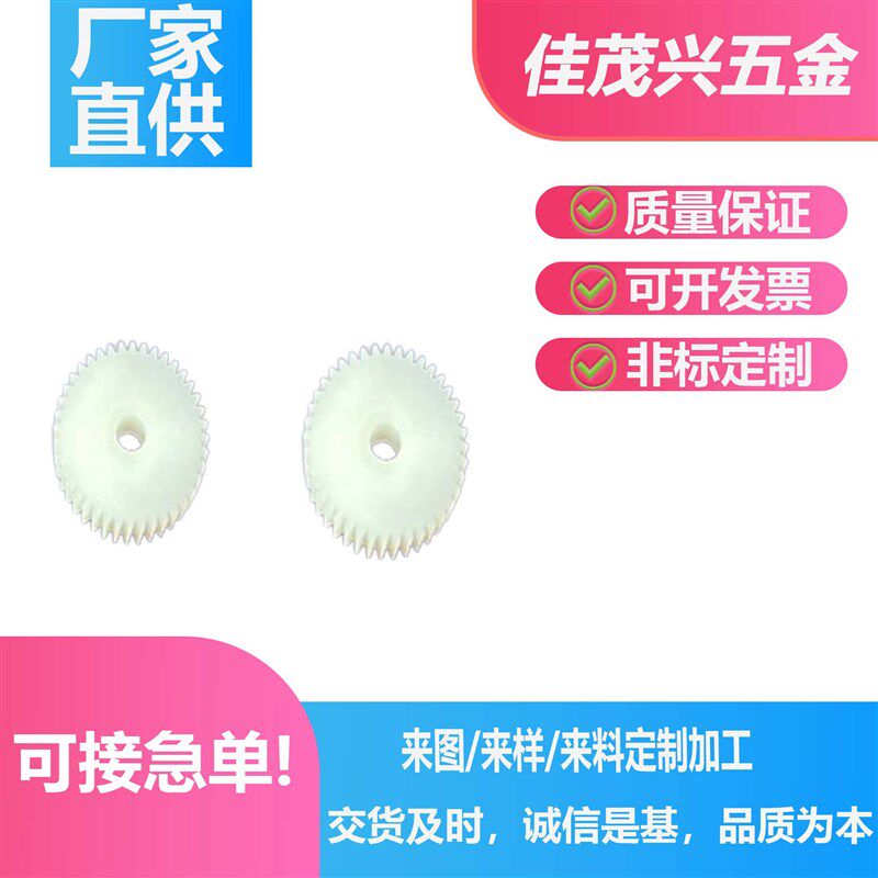 塑料齿轮 塑胶齿轮 打印齿轮 车齿轮 尼龙