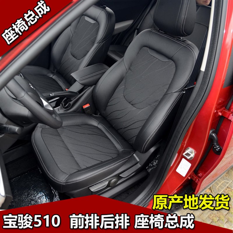 宝骏驾驶座椅总成前时尚款黑色手动带升降皮加布