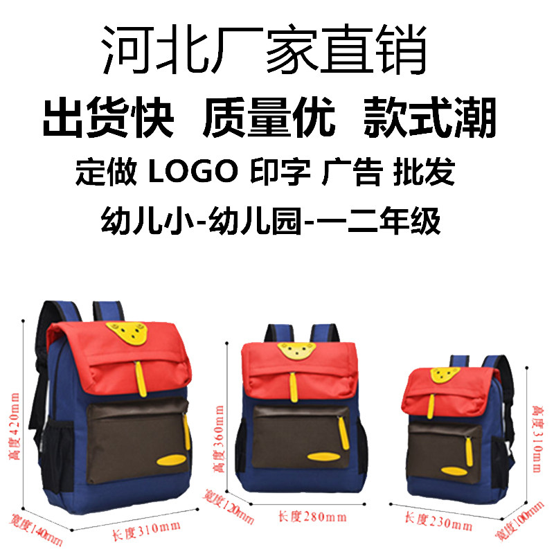 幼儿园书包订广告儿童书包印字培训辅导班书包