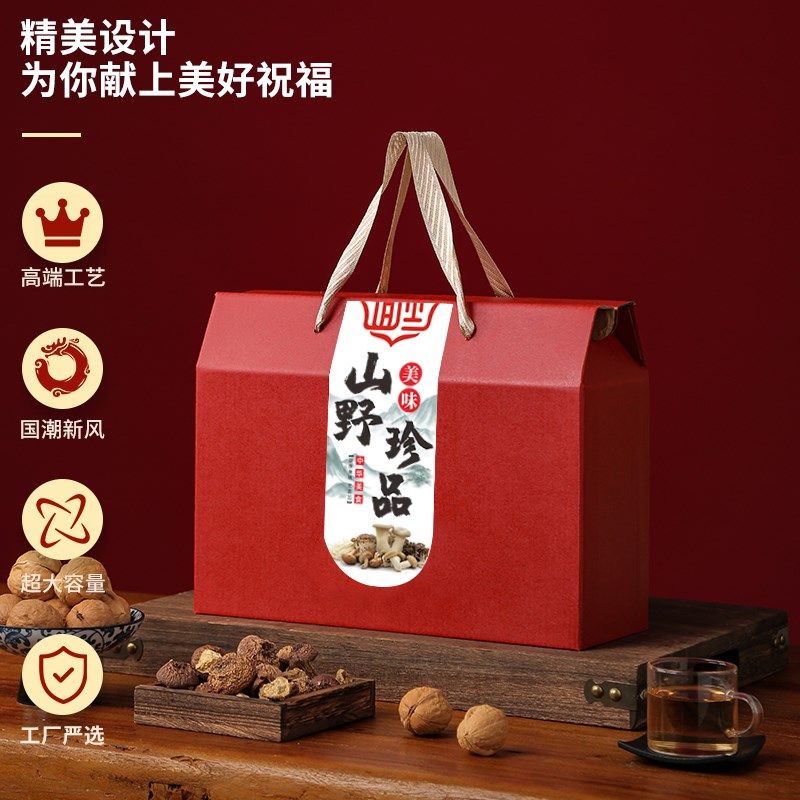 山珍礼盒包装盒云南东北特产羊肚菌蘑菇菌菇木耳纸箱礼品盒空盒子