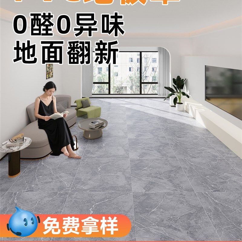 地板革水泥地大面积全铺加厚耐磨防水家用地板贴自粘地胶地垫,家装主材,地板革,淘宝优惠券,粉丝福利购,淘宝优惠卷