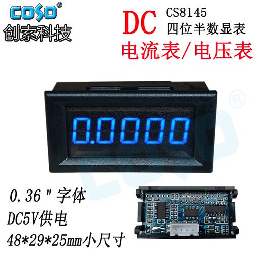 位半小型数显直流表电流表数字显示