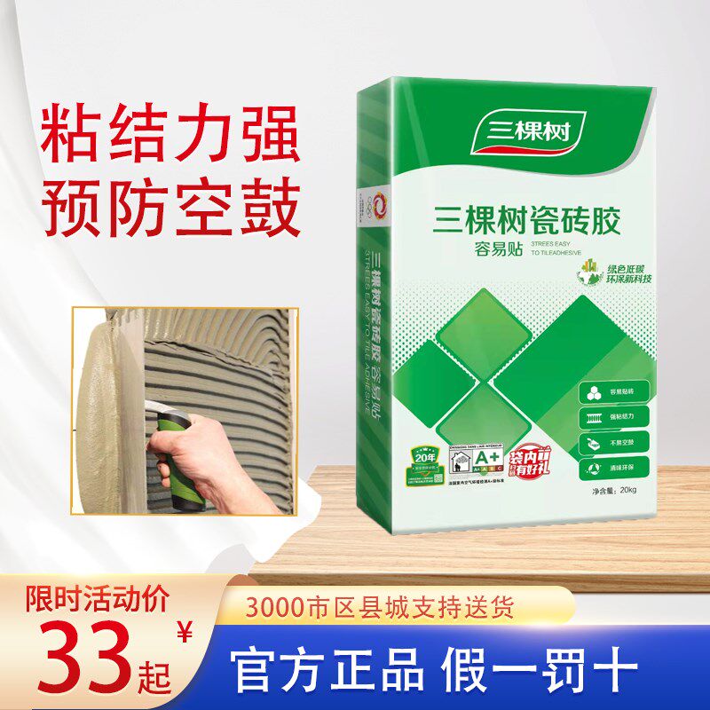 瓷砖胶强力粘合剂玻化砖瓷砖粘结剂胶泥背胶砖代替水泥黄