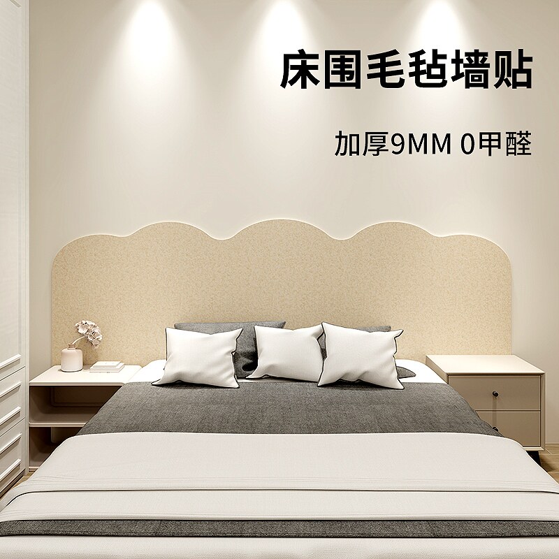 床头软包毛毡墙护墙板儿童防撞榻榻床边墙围床靠墙挡板遮图片