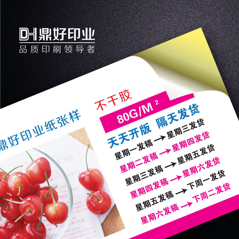 名片制作 彩色 印刷小广告 印刷打印设计