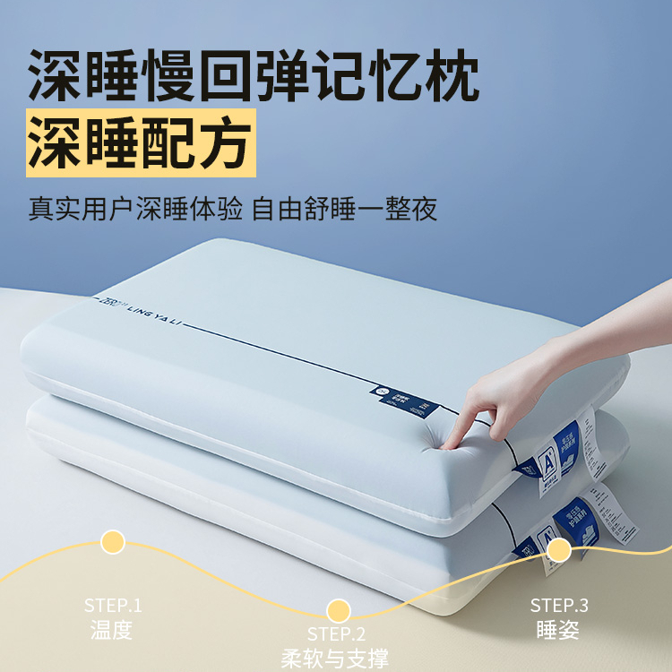 亚朵酒店同款深睡记忆枕Pro