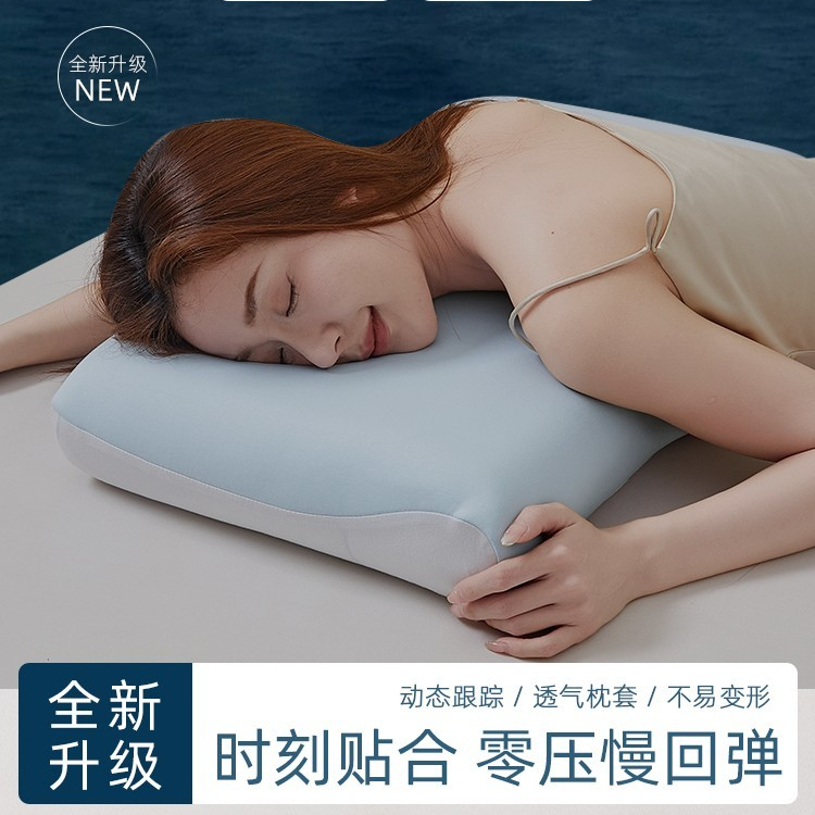 亚朵酒店同款第2代深睡记忆枕Pro