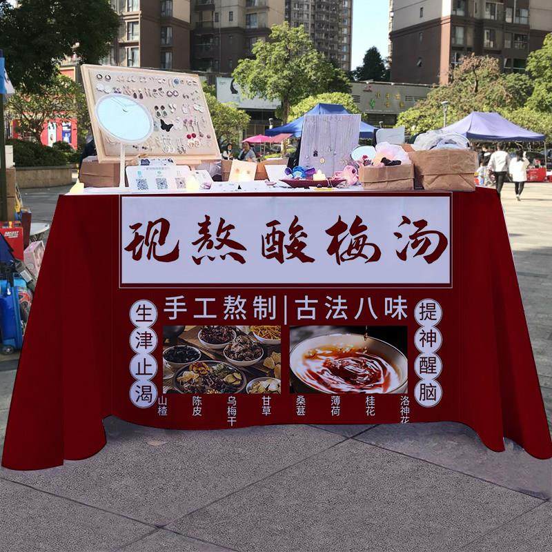 【冰镇酸梅汤】夏日夜市街边摆摊广告布小推车招牌台布宣传布桌布,居家布艺,挂毯/壁毯,淘宝优惠券,粉丝福利购,淘宝优惠卷