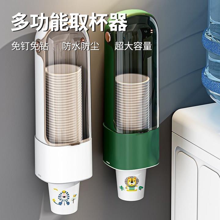 一次性杯子取杯器家用免打孔壁挂式防尘可视饮水机通用自动纸杯架