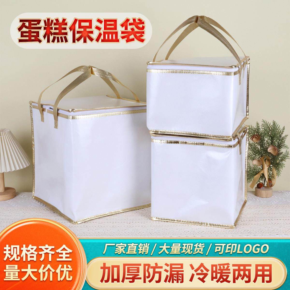 蛋糕保温袋不织布铝箔大容量加厚烘焙保冷保温烤鱼烤肉海鲜手提袋,收纳整理,保温包,淘宝优惠券,粉丝福利购,淘宝优惠卷