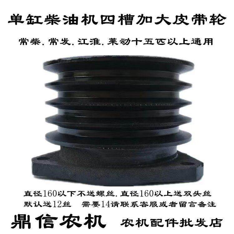 皮带轮柴油机皮带轮单缸皮带盘三角带轮V型蓬化机铸铁加大轮四槽,五金/工具,带轮,淘宝优惠券,粉丝福利购,淘宝优惠卷