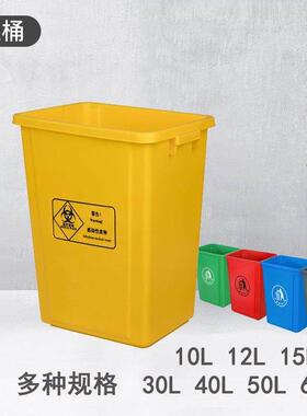 医疗垃圾桶无盖50L 30L60L黄色医疗柜配套学校塑料垃圾箱医院诊所