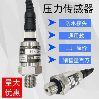 PT-306 506压力感测器空压机DN-10ADN-10B欧利德PT-304 309PTC131