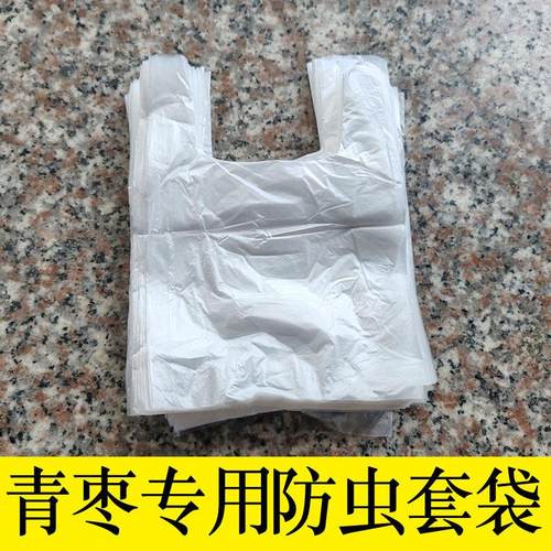 杨桃青枣套袋薄膜防虫水果套袋青枣专用套袋杨桃专用薄袋