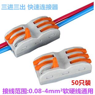 包邮 SPL 接线50只 三位铜芯电线连接器灯具快速端子对接头弹簧式