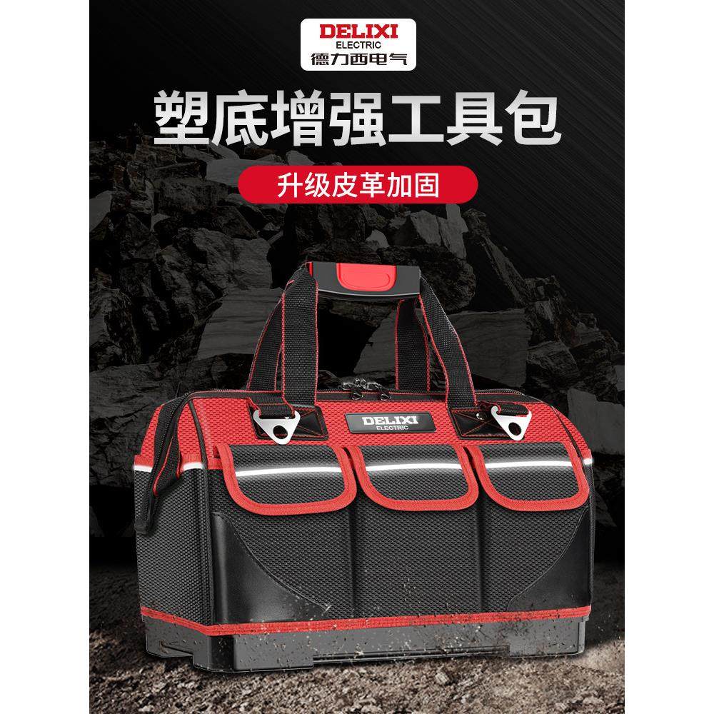 德力西工具包多功能维修帆布电工专用大男耐磨安装便携加厚工具袋,五金/工具,工具包,淘宝优惠券,粉丝福利购,淘宝优惠卷