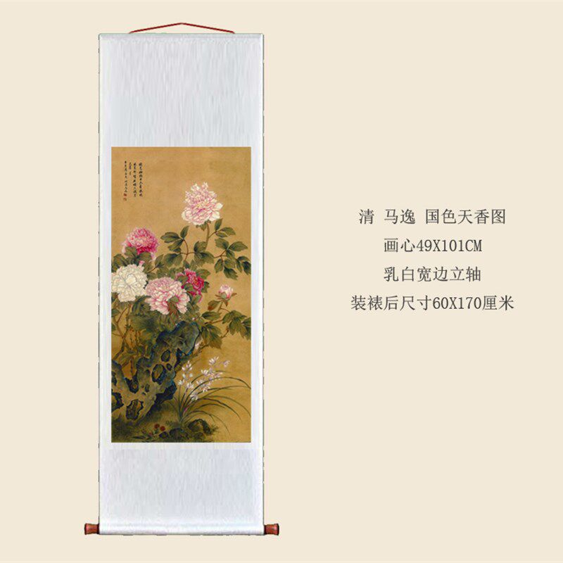 马逸国色天香图牡丹图画鸟画装饰书房办公室玄关挂画装裱