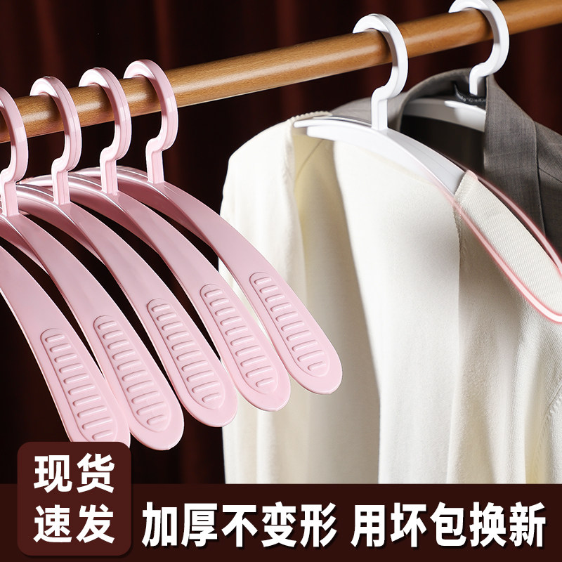晾晒加厚伤领塑料衣架痕宽肩干湿两用衣挂包大衣衣撑