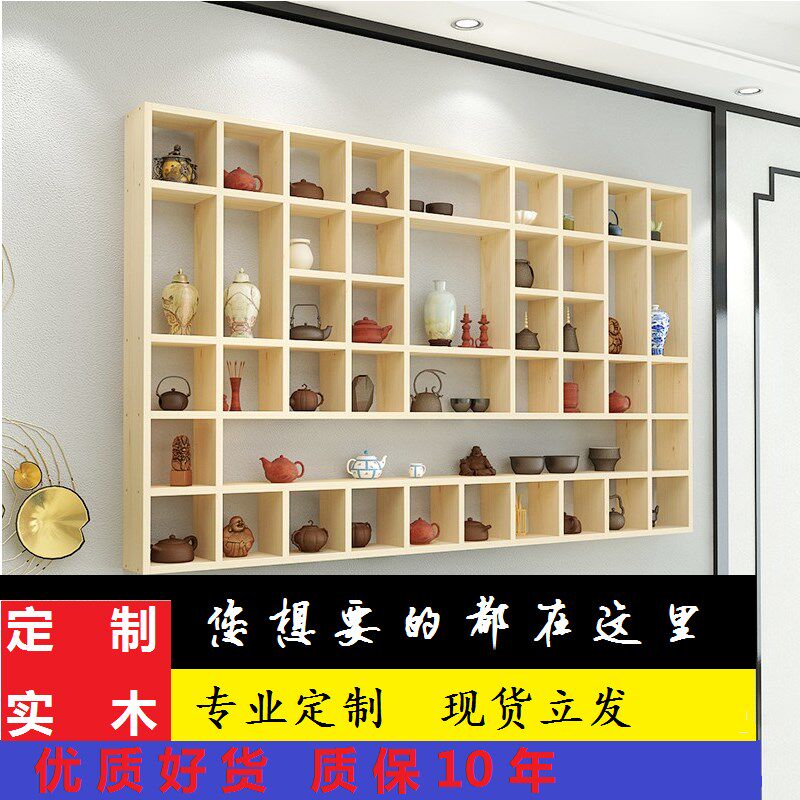 实木格子架多宝格茶壶陶艺茶饼展示架创意格子铺壁挂置物
