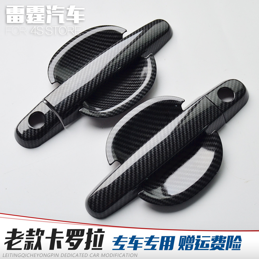 于年冠拉手门碗卡罗拉车门把手亮条老款装饰条