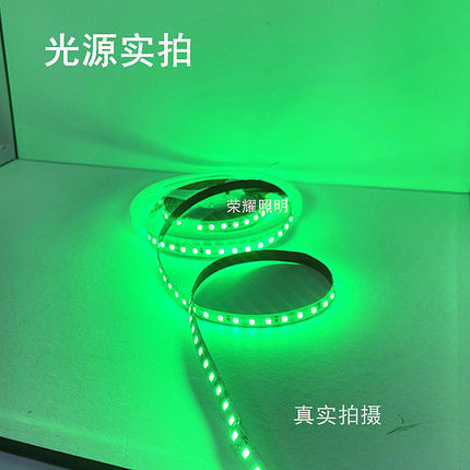 绿光LED灯条翠绿青绿冰绿色电玩设备货车高亮绿色低压灯带