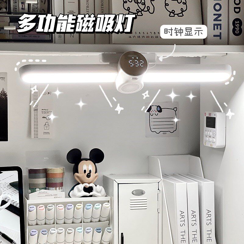 时钟头台灯充电磁吸长条灯条灯管学生宿舍护眼阅读灯床头灯夜灯