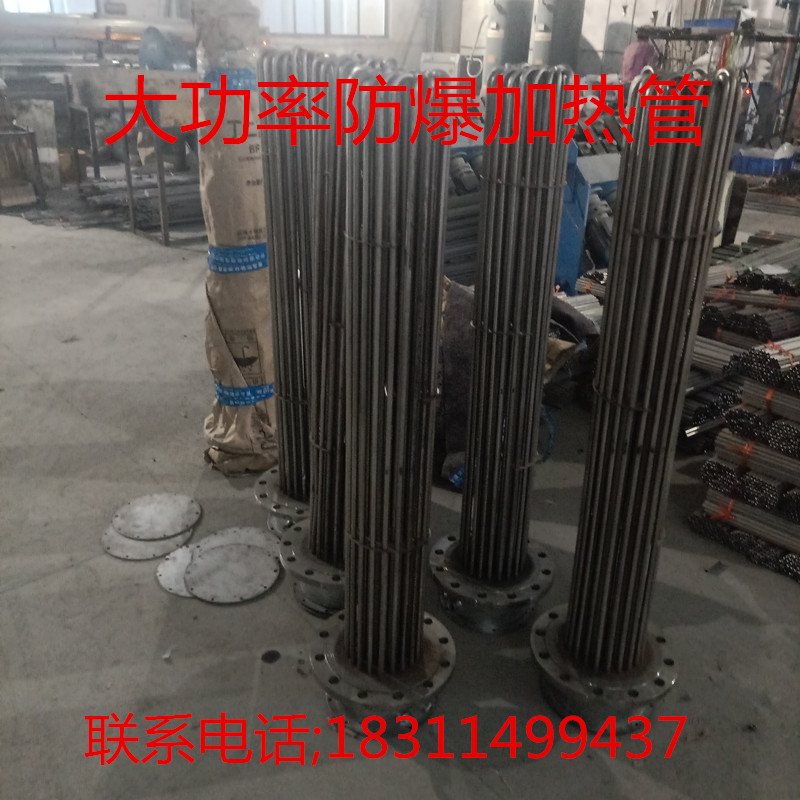 大功率防爆加热管工业电锅炉导热油加热器法兰加热棒水箱电