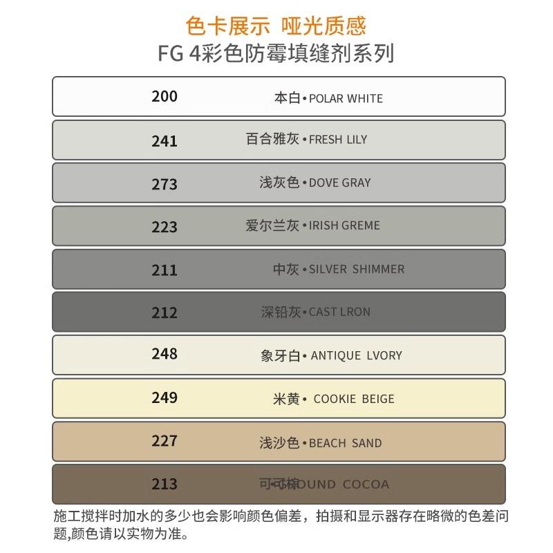 亚地斯水泥基填缝剂美缝外砖防水瓷砖勾缝剂