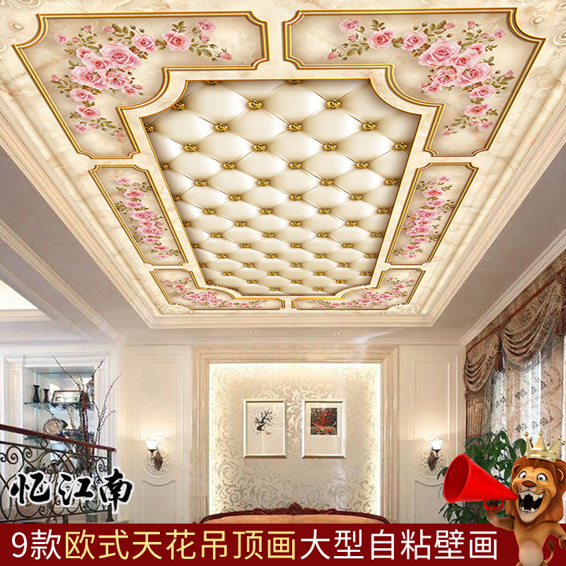 天板吊顶壁纸自粘墙纸立体壁画墙画欧式卧室顶棚自装饰