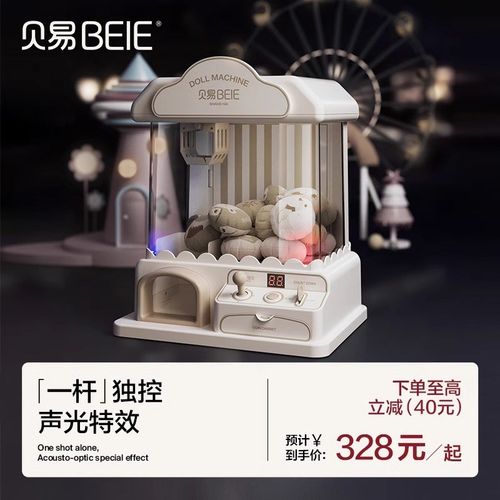 贝易儿童抓娃娃小型迷你家庭投币游戏夹公仔扭蛋男