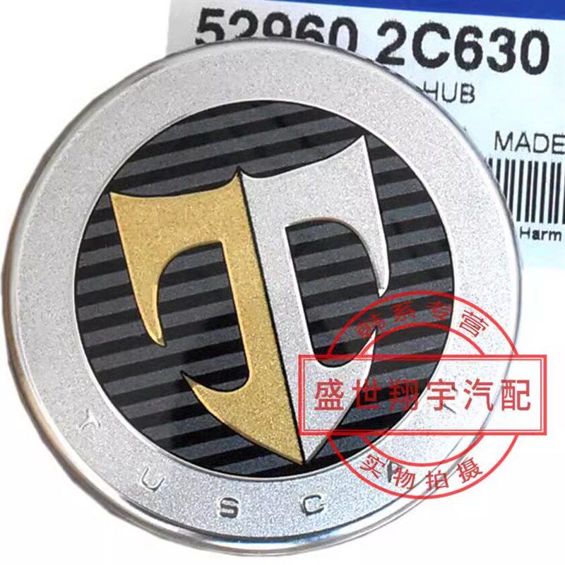 现代劳恩斯酷派车标 字标盖标 标轮盖替换 汽车轮毂盖