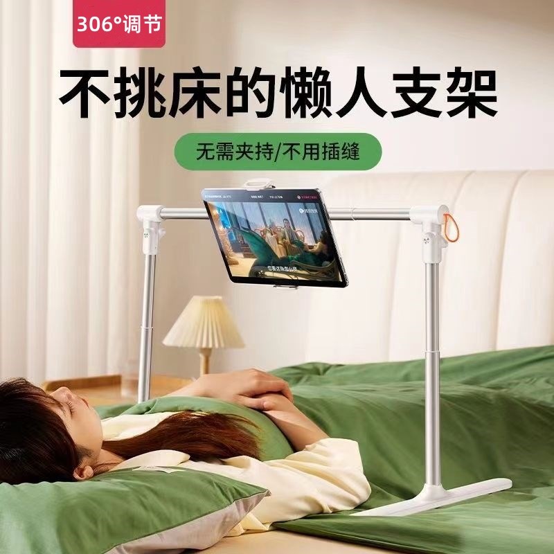 平板支架懒手架床头上躺着看剧升降伸缩