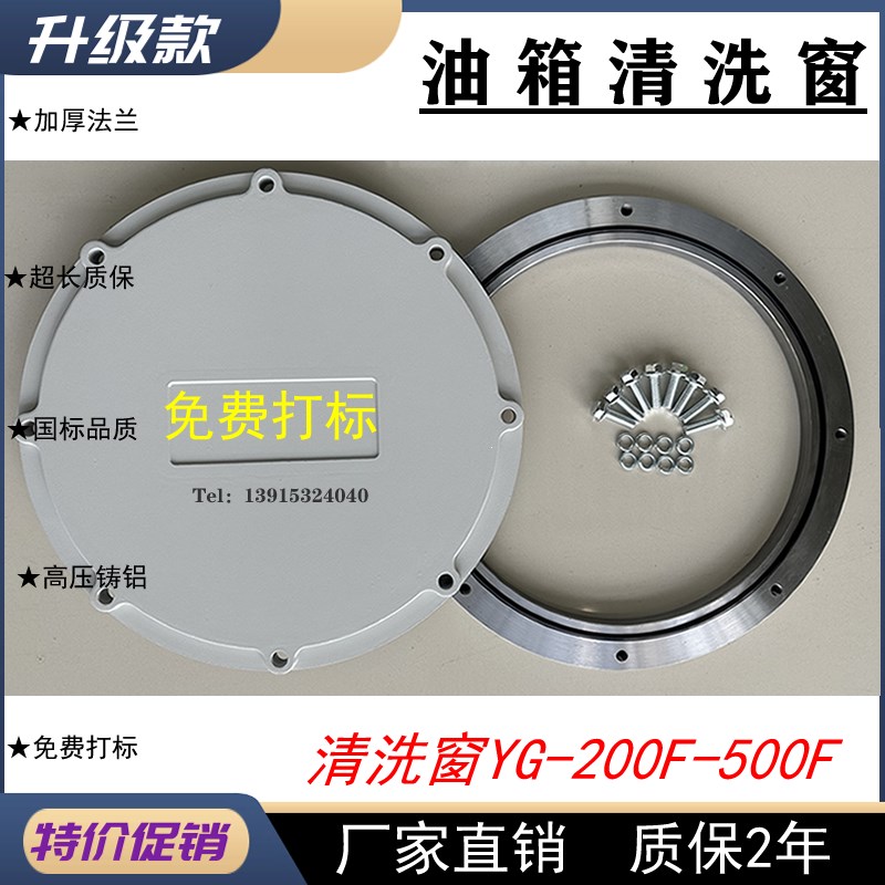 油箱清洗盖清洗窗YG500 250 300 350 400 450 200F铝合金维修人孔