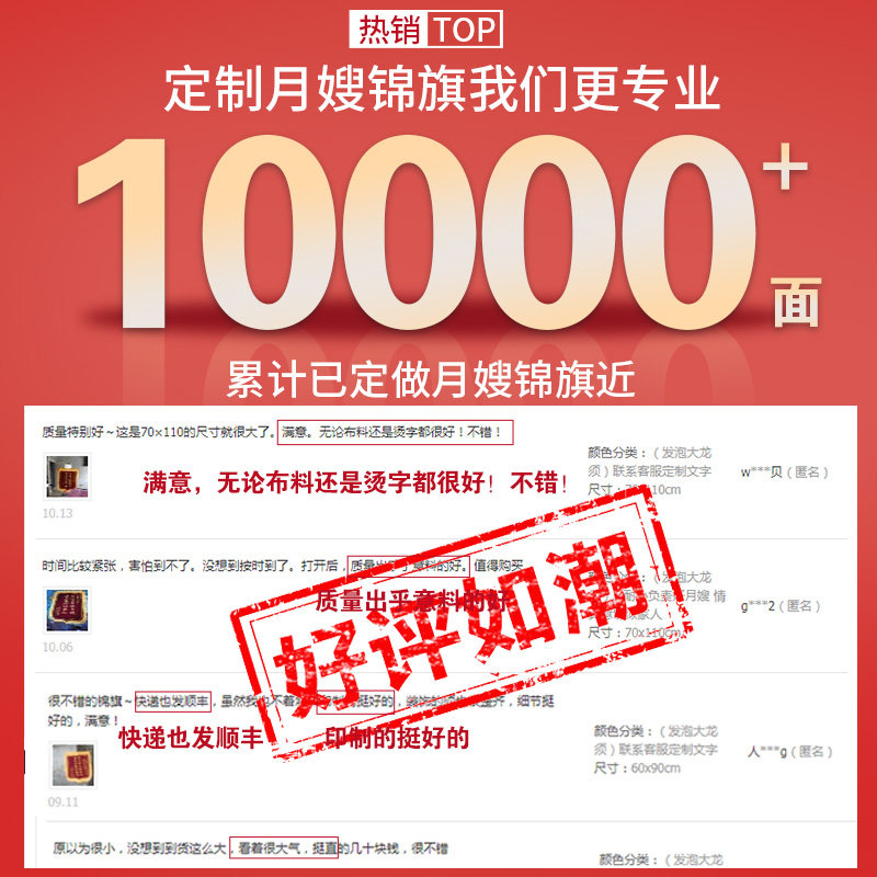 锦旗送月嫂月子中心会所产后护理康复助产师感谢服务制作订制立体