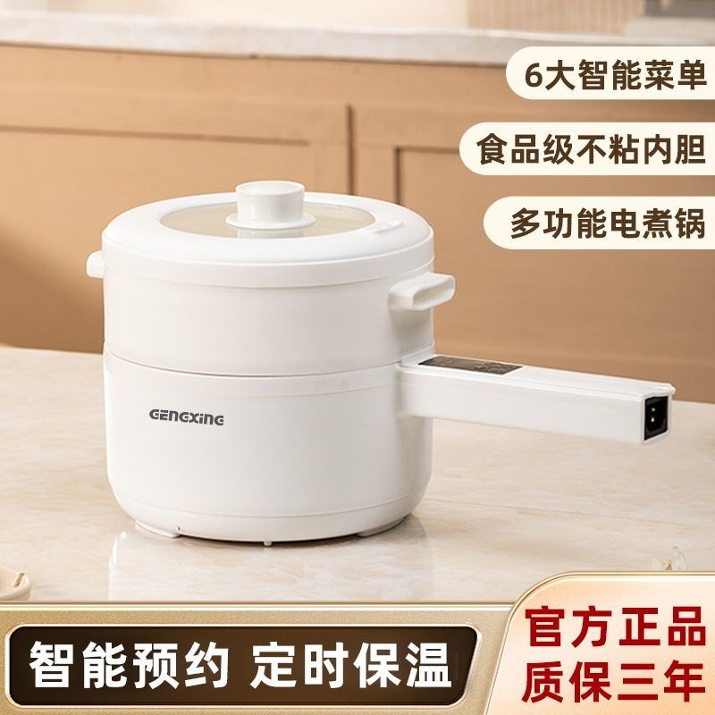 电煮锅宿舍辅食锅学生锅小电锅煮面锅小型粘电火锅