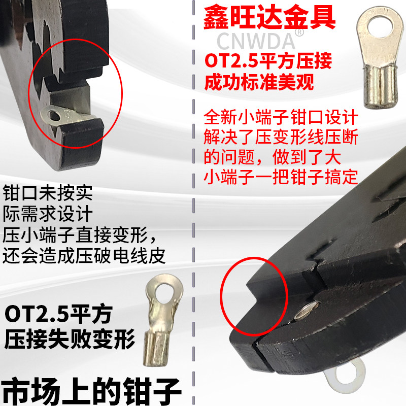 口鼻压线钳O线鼻子U型端子夹压线钳接线鼻插针铜鼻子用,五金/工具,压线钳,淘宝优惠券,粉丝福利购,淘宝优惠卷