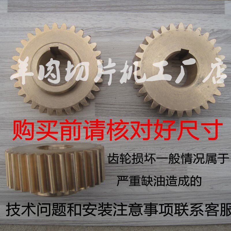 羊肉切片齿轮 南常铁马头雅宝浩博当代嘉业新光通塔 刨肉