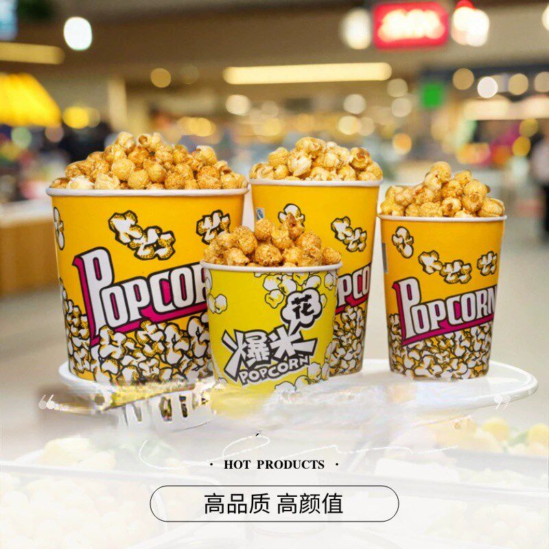 爆一次性爆纸杯小号包装桶商用外带打包袋纸桶盒子