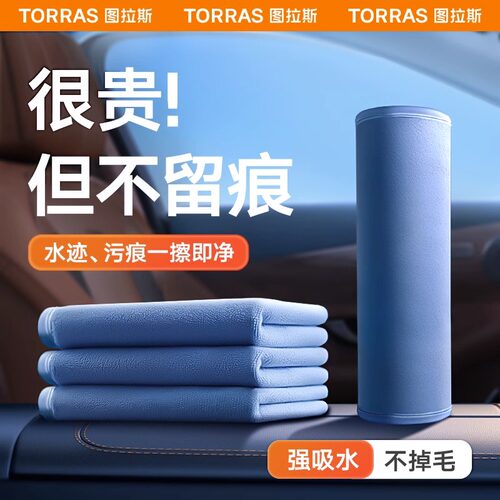 图拉斯洗车毛巾擦车布巾加厚吸水痕汽车用抹布掉毛大