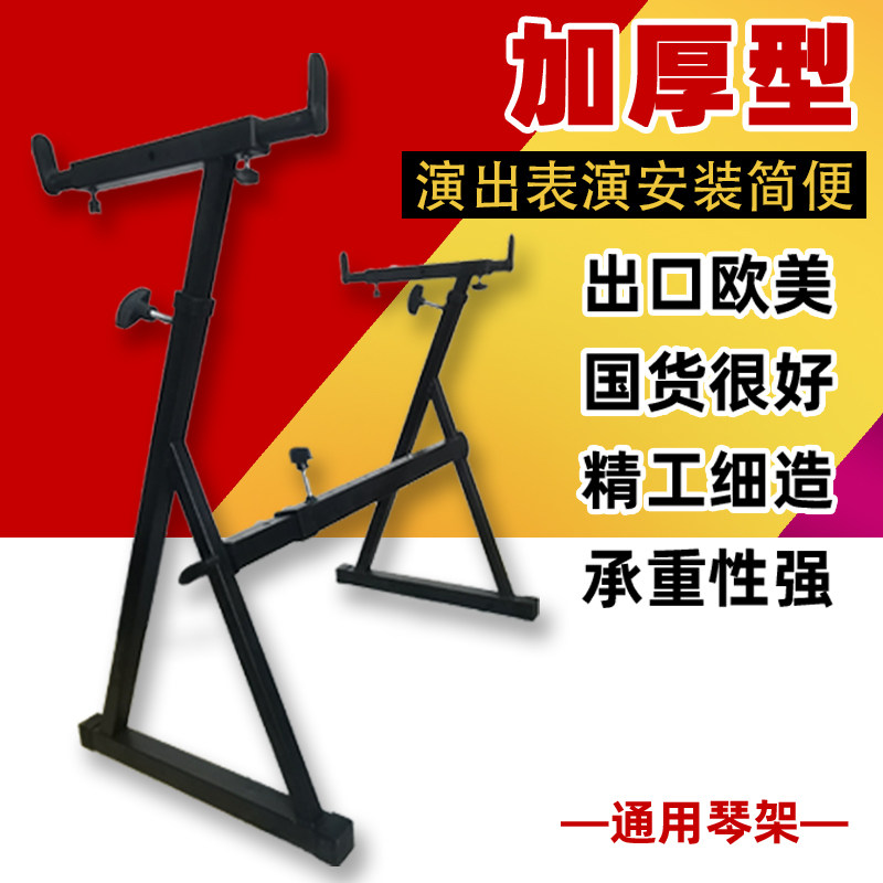 佐电钢琴架电子琴架键琴架子合成器键盘架电子琴架古筝