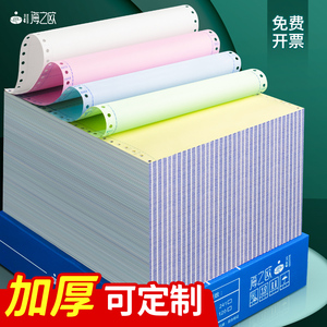 海之欧加厚打送货单销货单二销售出库入库出货一两单打印纸单票据