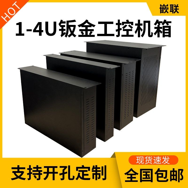 u工控箱u箱u箱壳体金属钣金箱仪器u工控外壳,电子元器件市场,机柜/机箱/壳体,淘宝优惠券,粉丝福利购,淘宝优惠卷